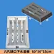 6-hole Notched Drain Cover Plate 80-50-15CM